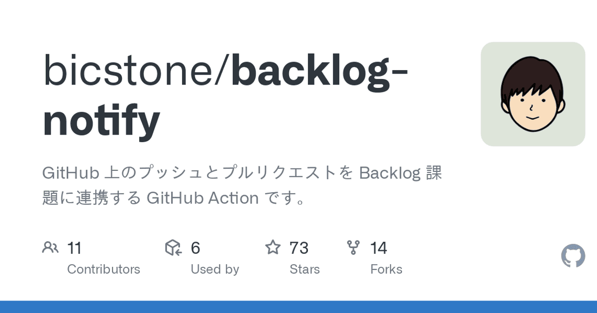 backlog-notify